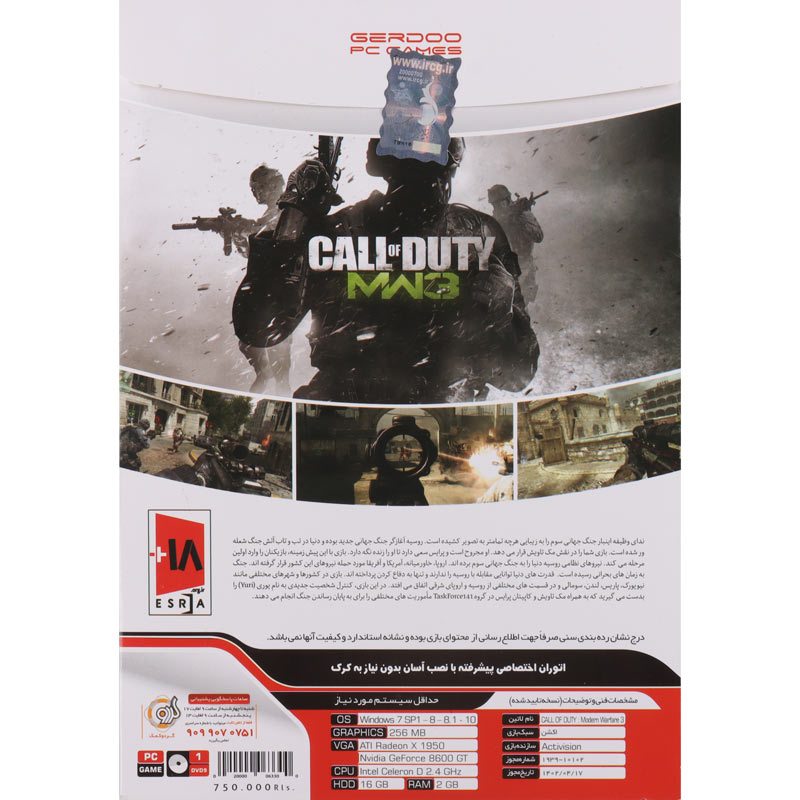 Call OF Duty MW3 PC 1DVD9 گردو