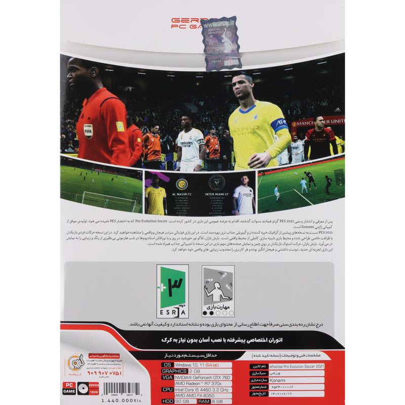 بازی PES 2021 Update 2024 2DVD9+1DVD گردو مناسب برای PC