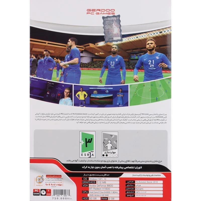بازی PES 2016 Update 2024 1DVD9 گردو مناسب برای PC