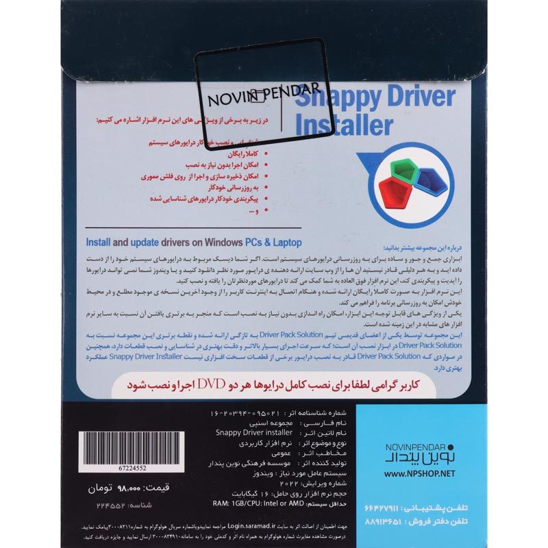 Snappy Driver Installer 2024 2DVD9 نوین پندار