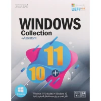 Windows Collection (Win10 & Win11) + Assistant 1DVD9 نوین پندار