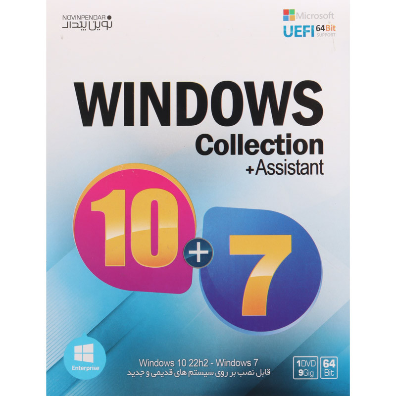 Windows Collection (Win10 & Win7) + Assistant 1DVD9 نوین پندار