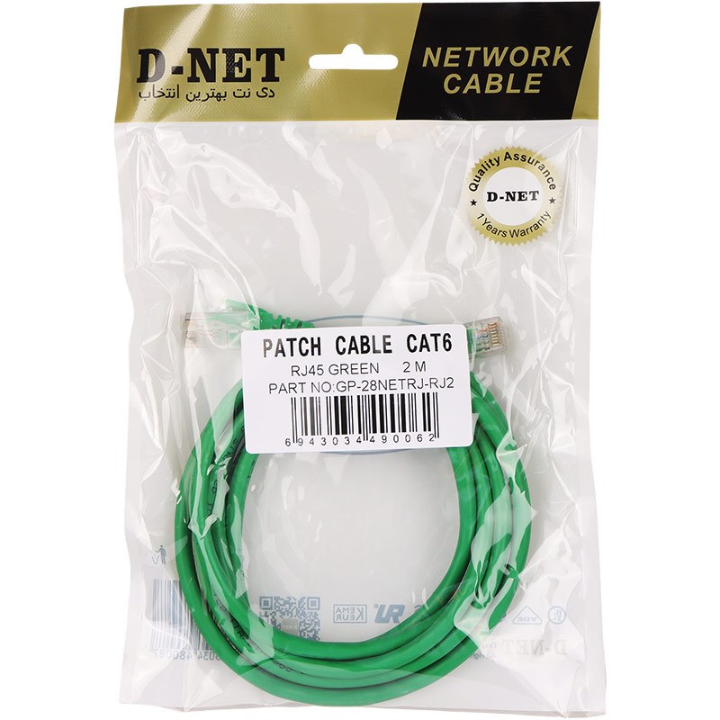کابل شبکه D-net Cat6 2m