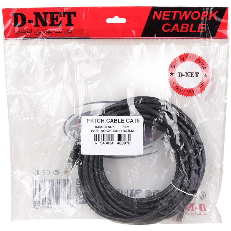 کابل شبکه D-Net CAT6 10m