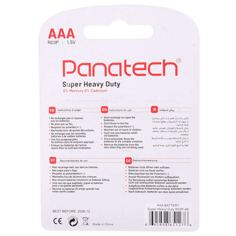 باتری چهارتایی نیم قلمی Panatech Super Heavy Duty R03P 1.5V AAA