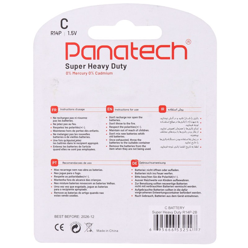 باتری دوتایی متوسط Panatech Super Heavy Duty R14P 1.5V C