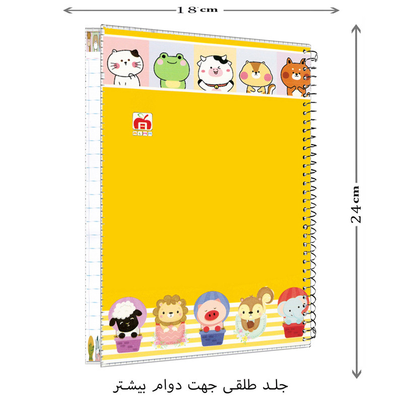 دفتر سیمی 60 برگ طرح جایزه نهال آلما کد 7685