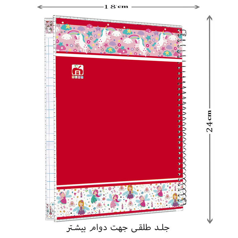 دفتر سیمی 80 برگ طرح جایزه نهال آلما کد 7885