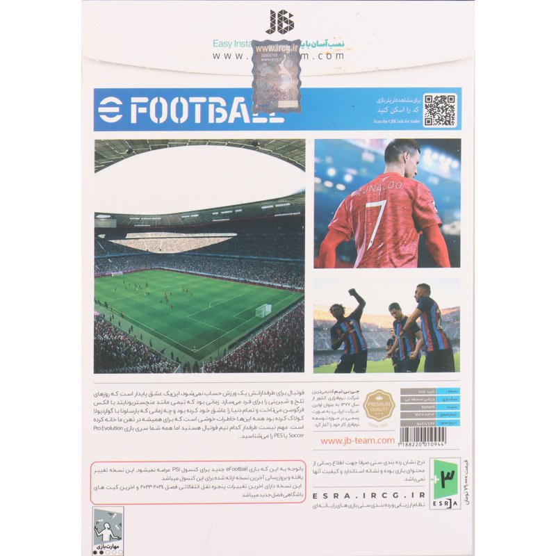 بازی eFootball 2024 JB.Team مناسب برای PS1