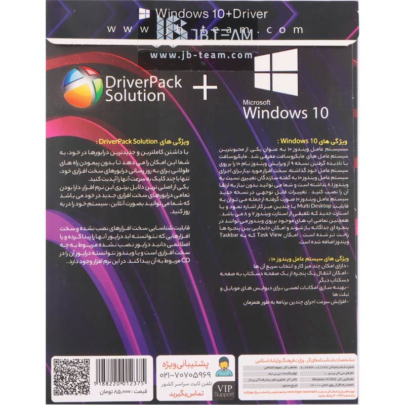 Windows 10 2024 Home/Pro/Enterprise 22H2 + DriverPack Online 1DVD9 JB.Team