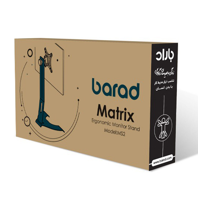 پایه رومیزی متحرک مانیتور 15 تا 26 اینچ Barad Matrix MS2