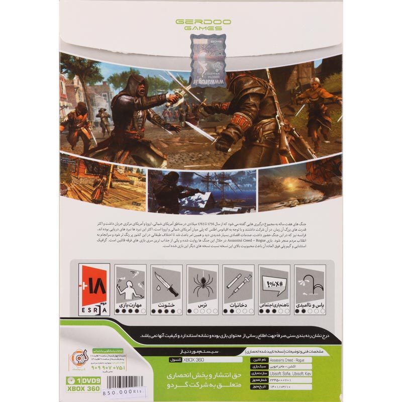 Assassin's Creed Rogue XBOX 360 گردو