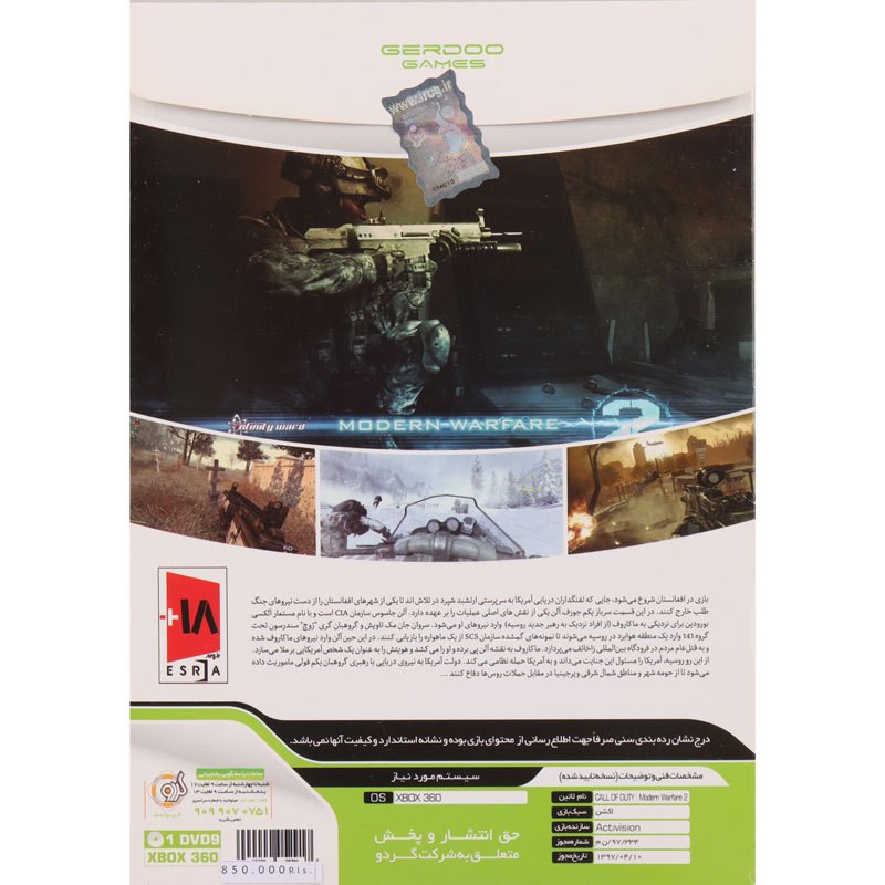 Call of Duty Modern Warfare 2 XBOX 360 گردو