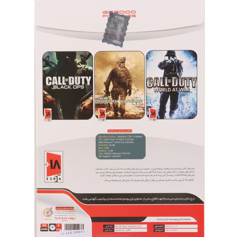 Call Of Duty 3 in 1 Collection Vol 1 PC 2DVD9 گردو