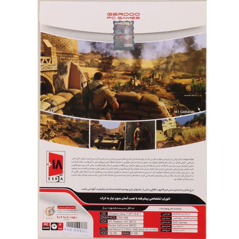 Sniper Elite III PC 2DVD گردو
