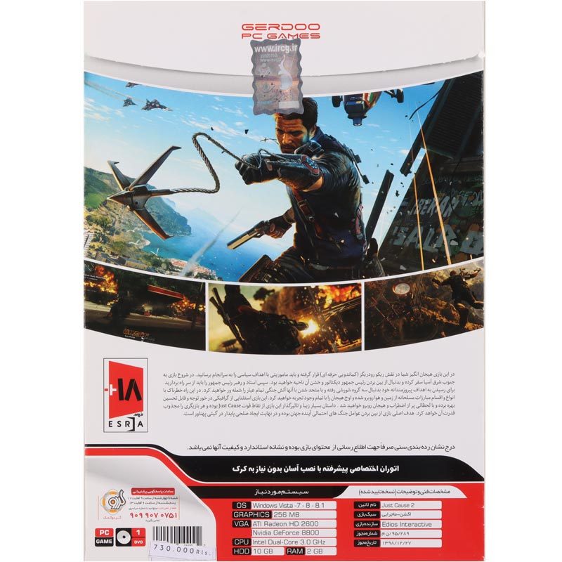 بازی Just Cause 2 1DVD گردو مناسب برای PC