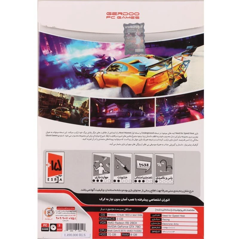 بازی NFS Heat 3DVD9 گردو مناسب برای PC