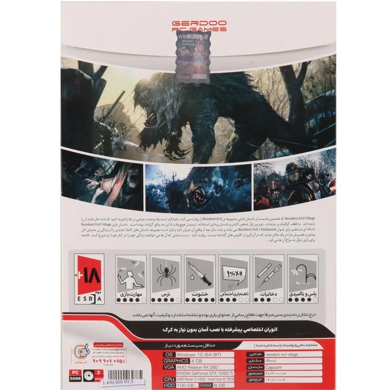 Resident Evil Village PC 3DVD9 گردو