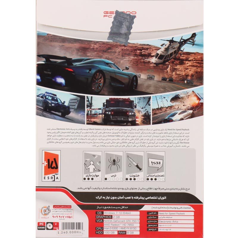Need For Speed Payback PC 2DVD9 گردو