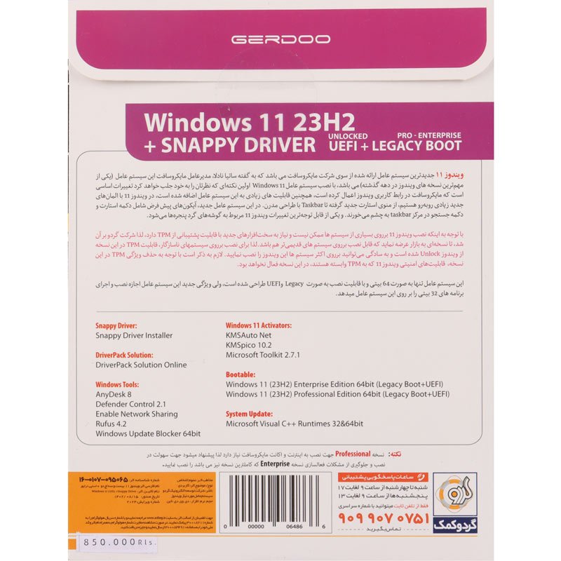 Windows 11 UEFI Pro/Enterprise 23H2 Legacy Boot + Snappy Driver 1DVD9 گردو