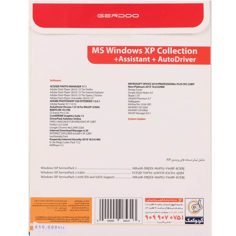 Windows XP Collection Latest Update + Assistant + Auto Driver 1DVD9 گردو