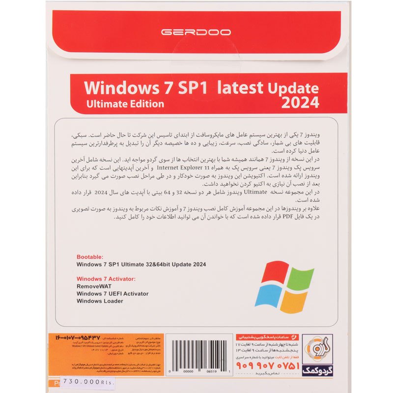 Windows 7 UEFI Ultimate Edition SP1 Latest Update 2024 1DVD گردو