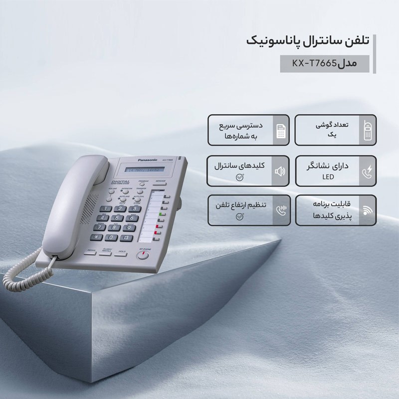 تلفن سانترال دیجیتال Panasonic KX-T7665X