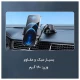 هولدر داشبوردی گیره ای XO XO-C89