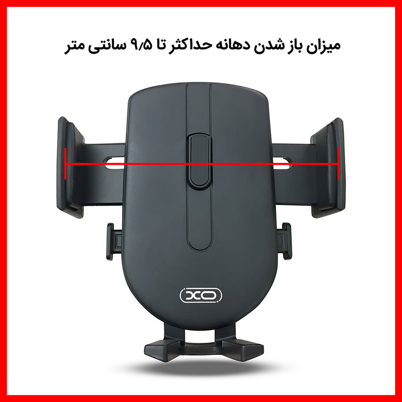 هولدر داشبوردی گیره ای XO XO-C89