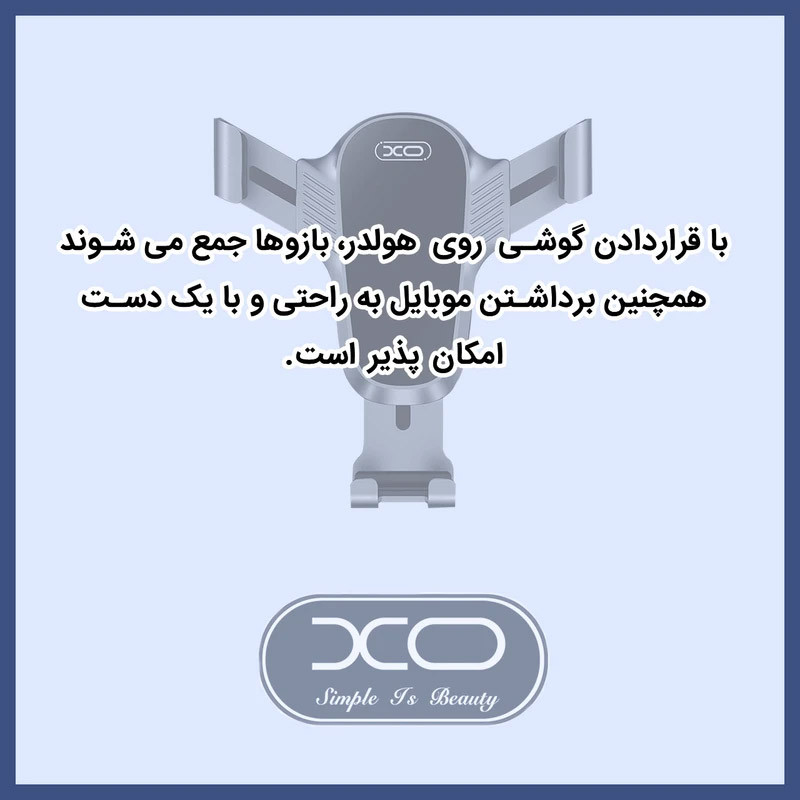 هولدر دریچه ای گیره ای XO XO-C86