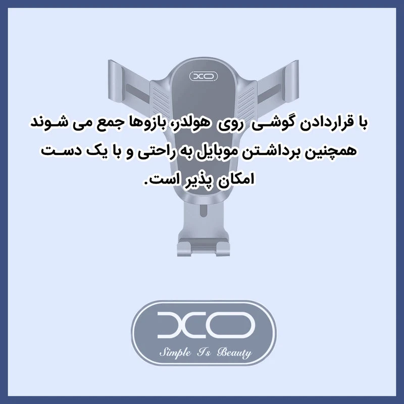 هولدر دریچه ای گیره ای XO XO-C86