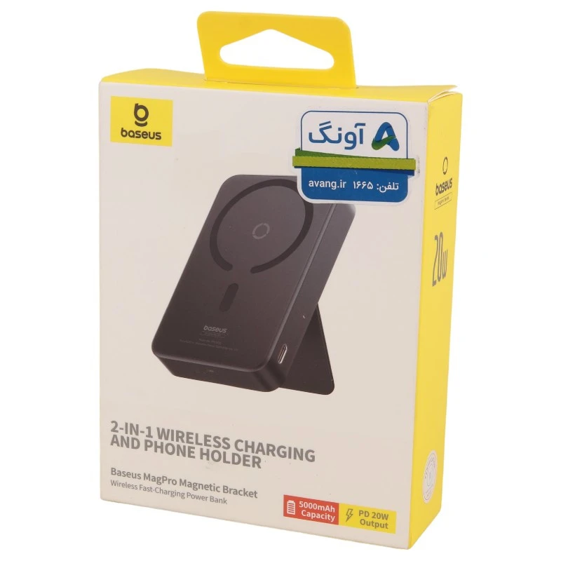 پاور بانک بی سیم فست شارژ 5000 باسئوس Baseus MagPro P10064101 PD 20W