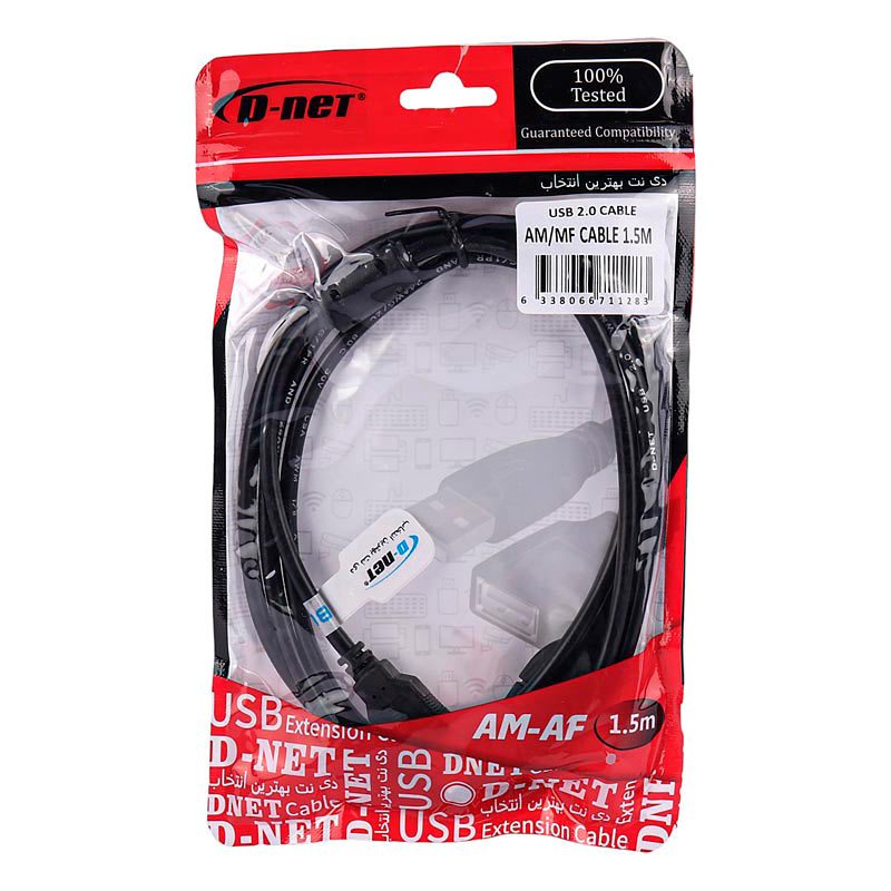 کابل افزایش طول D-Net USB2.0 1.5m