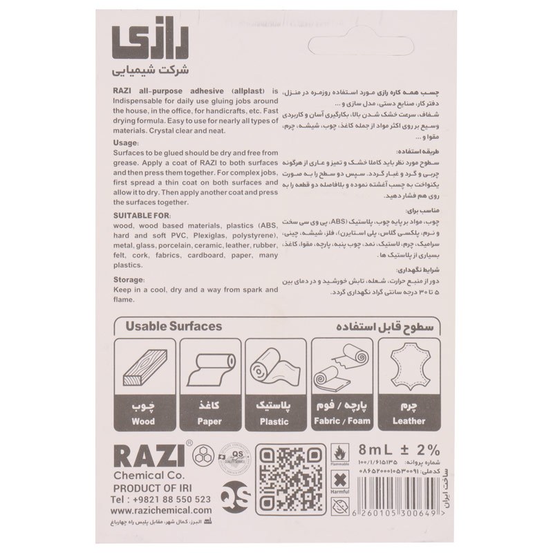 چسب همه کاره رازی Razi 8ml بسته 12 عددی