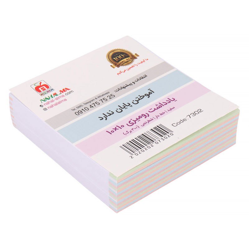 کاغذ یادداشت Nahal Alma 10*10cm کد 7302 بسته 300 برگی سفید