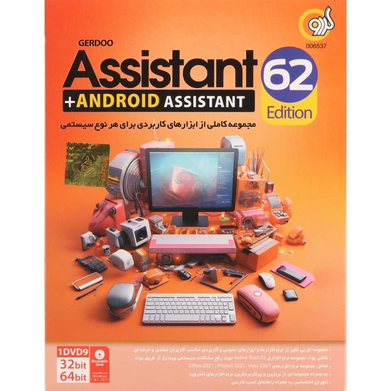 Assistant 2024 62th Edition + Android Assistant 1DVD9 گردو