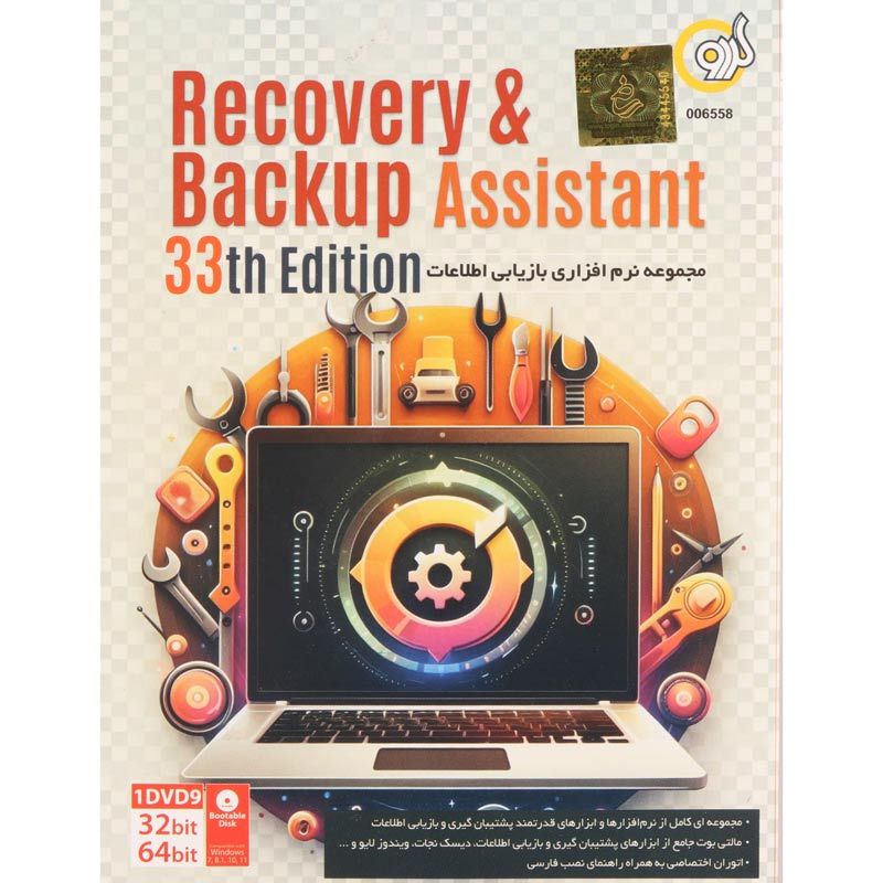 Recovery & Backup Assistant 33th Edition 1DVD9 گردو