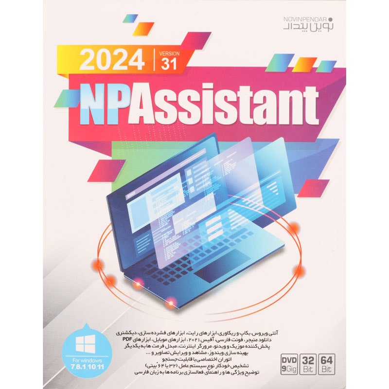 NP Assistant 2024 Ver.31 DVD9 نوین پندار