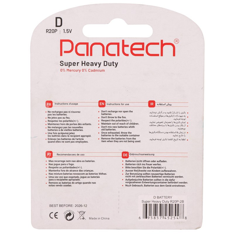 باتری دوتایی بزرگ Panatech Super Heavy duty R20P 1.5V D