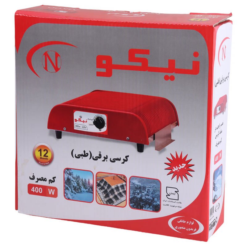 کرسی نیکو Nikoo 400W