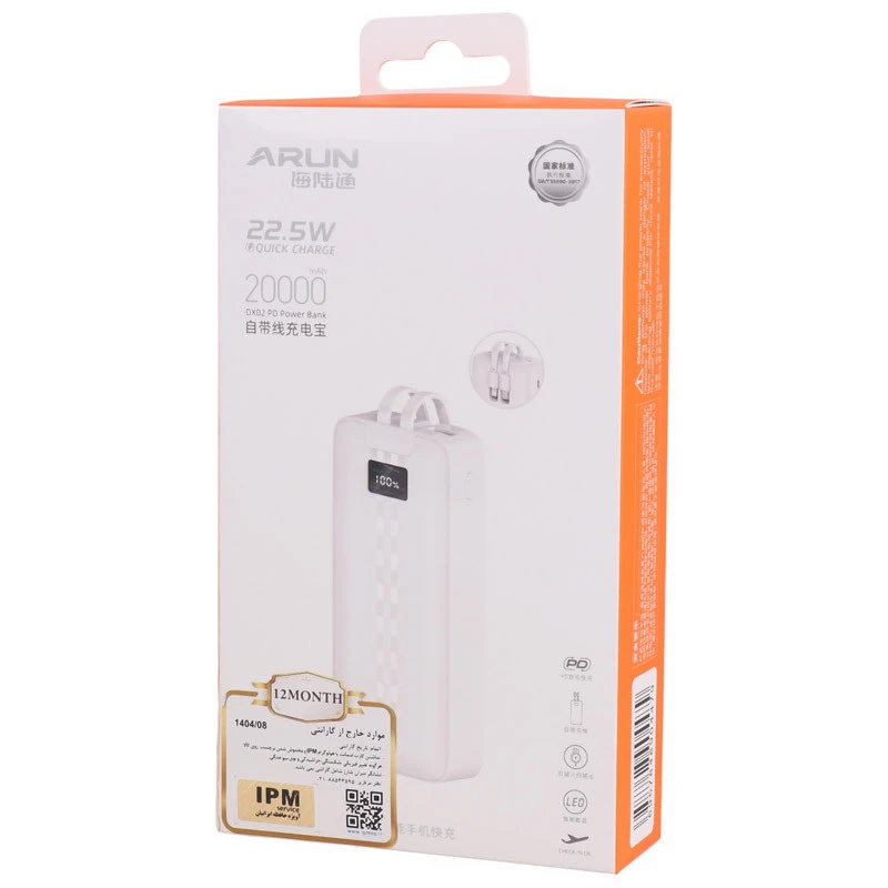 پاور بانک فست شارژ آران DX02 PD 22.5W ظرفیت 20000 میلی آمپر ساعت