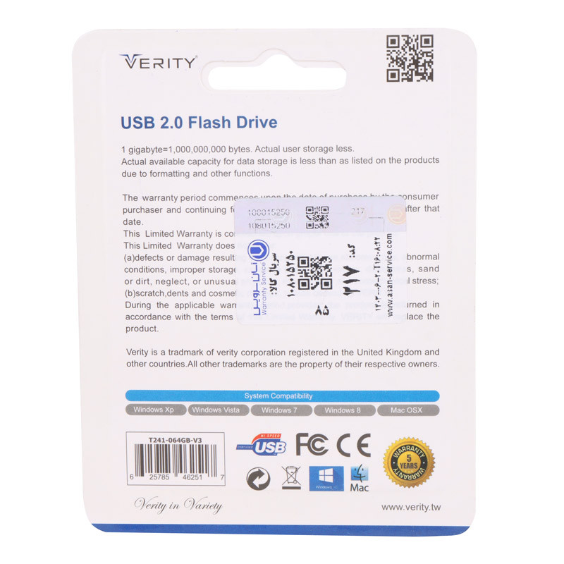 فلش عروسکی 64 گیگ وریتی Verity T241