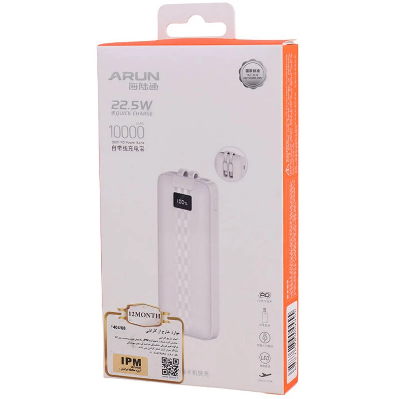 پاور بانک فست شارژ آران DX01 QC PD 22.5W ظرفیت 10000 میلی آمپر ساعت