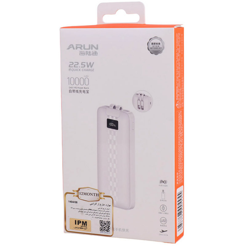 پاور بانک فست شارژ آران DX01 QC PD 22.5W ظرفیت 10000 میلی آمپر ساعت