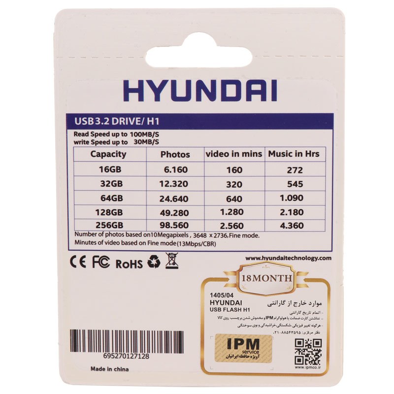 فلش 128 گیگ هیوندای Hyundai Boost H1 USB3.2