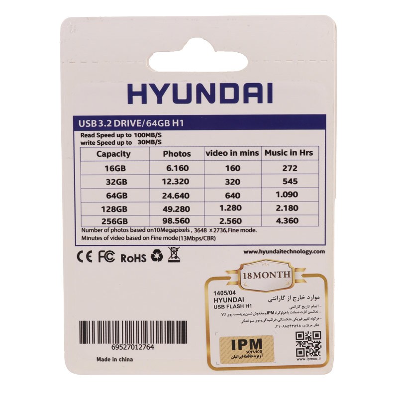 فلش 64 گیگ هیوندای Hyundai Boost H1 USB 3.2