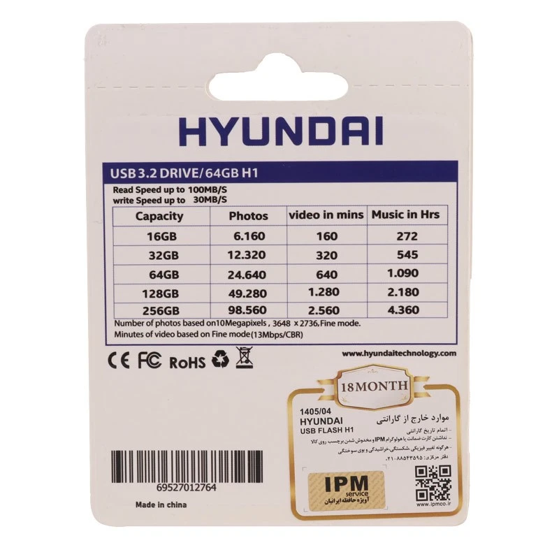 فلش 64 گیگ هیوندای Hyundai Boost H1 USB 3.2