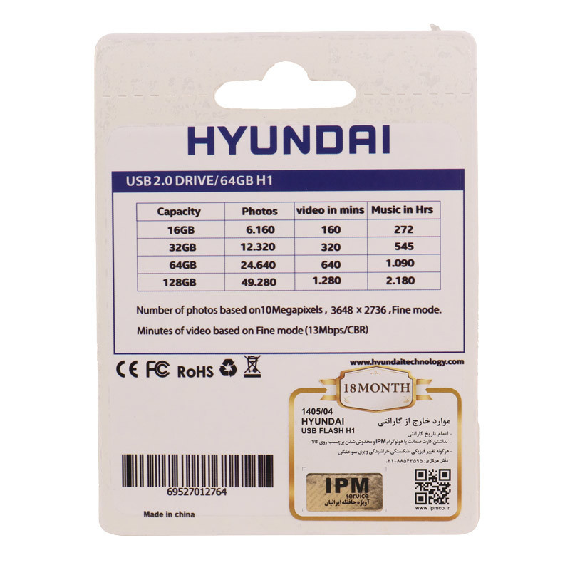 فلش 64 گیگ هیوندای Hyundai Bravo H1