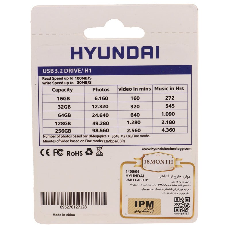 فلش 256 گیگ هیوندای Hyundai Boost H1 USB 3.2
