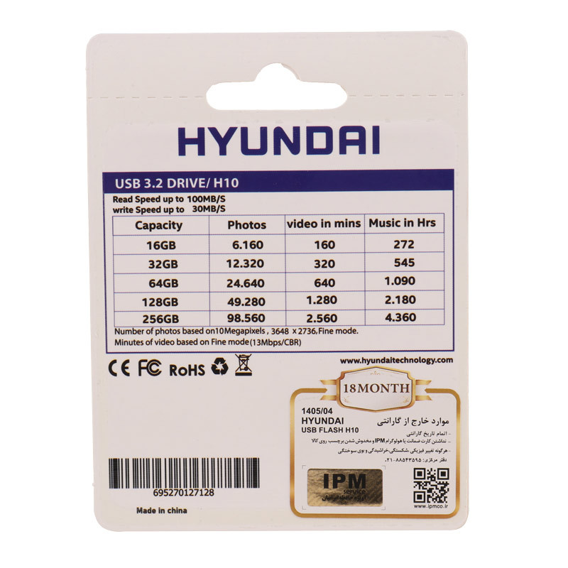 فلش 128 گیگ هیوندای Hyundai Boost H10 USB 3.2